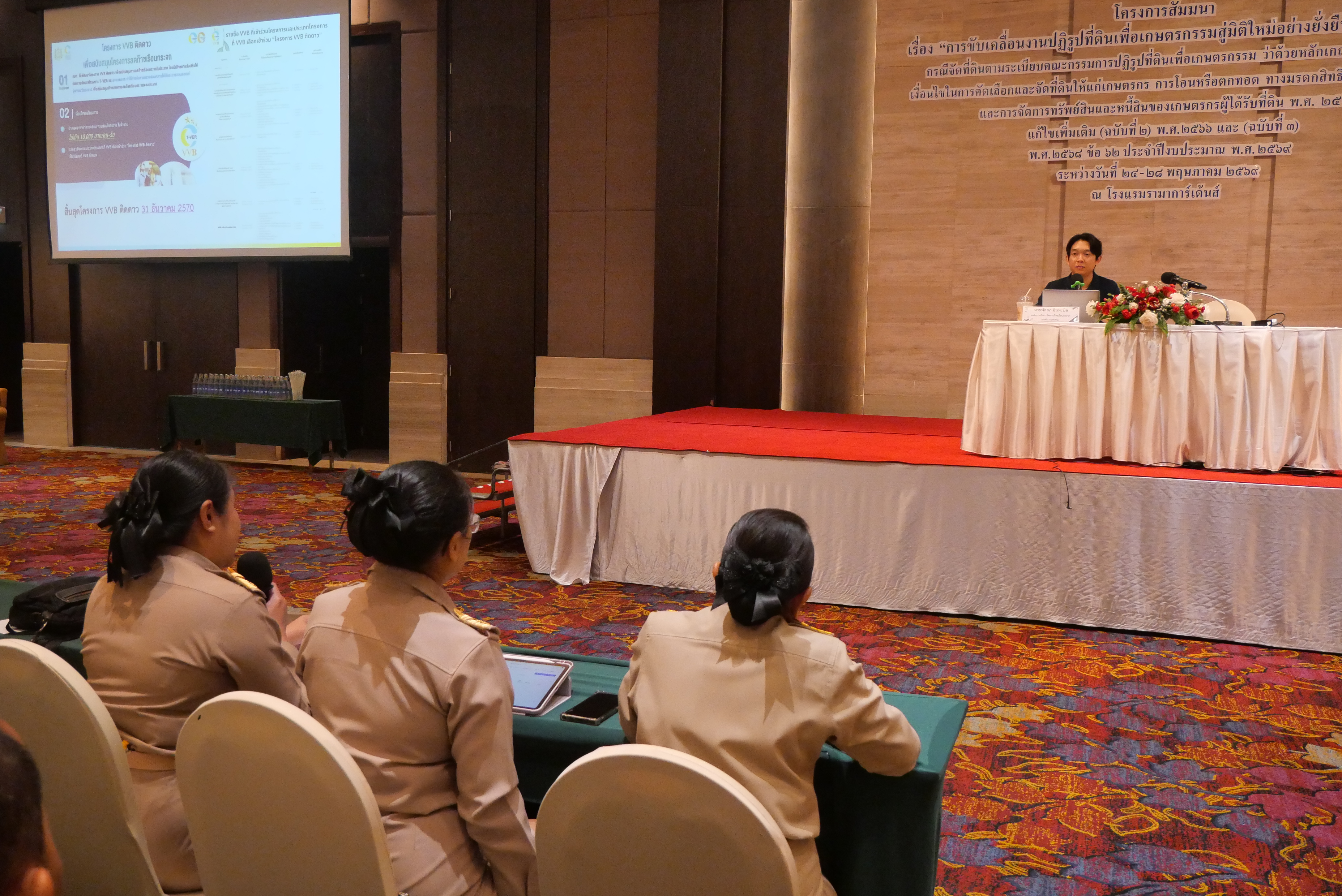 title - ส.ป.ก. จัดโครงการสัมมนา “การขับเคลื่อนงานปฏิรูปที่ดินเพื่อเกษตรกรรมสู่มิติใหม่อย่างยั่งยืนและเป็นธรรม” กรณีจัดที่ดินตามระเบียบคัดเลือกและจัดที่ดินฯ ข้อ 62 ประจําปีงบประมาณ พ.ศ. 2569 (วันจันทร์ที่ 25 พฤษภาคม 2569 ภาคบ่าย)
